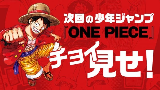 Preview of the latest chapter of ONE PIECE